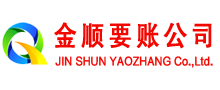 乐山讨债公司